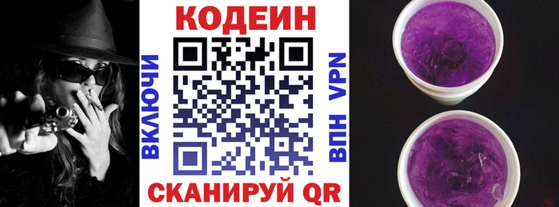 Купить где  Петушки  Кодеин Purple Drank 