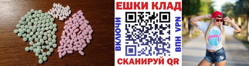 Экстази 300 mg  Купить  Петушки 