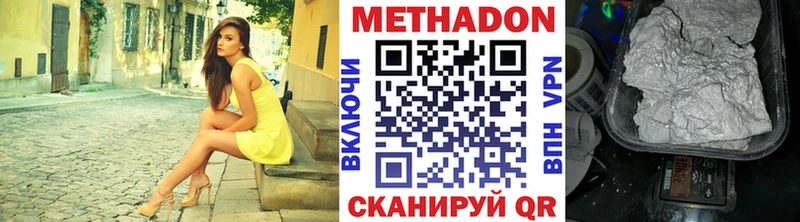 Метадон кристалл Петушки