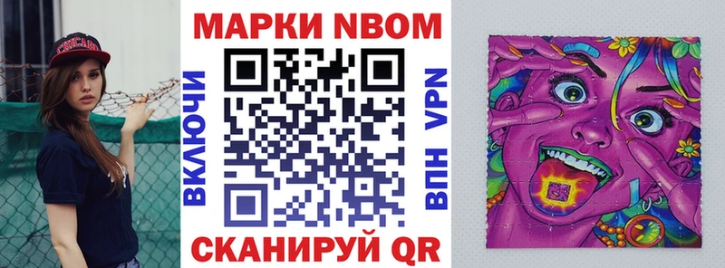 Марки N-bome 1,5мг  Купить закладки  Петушки 